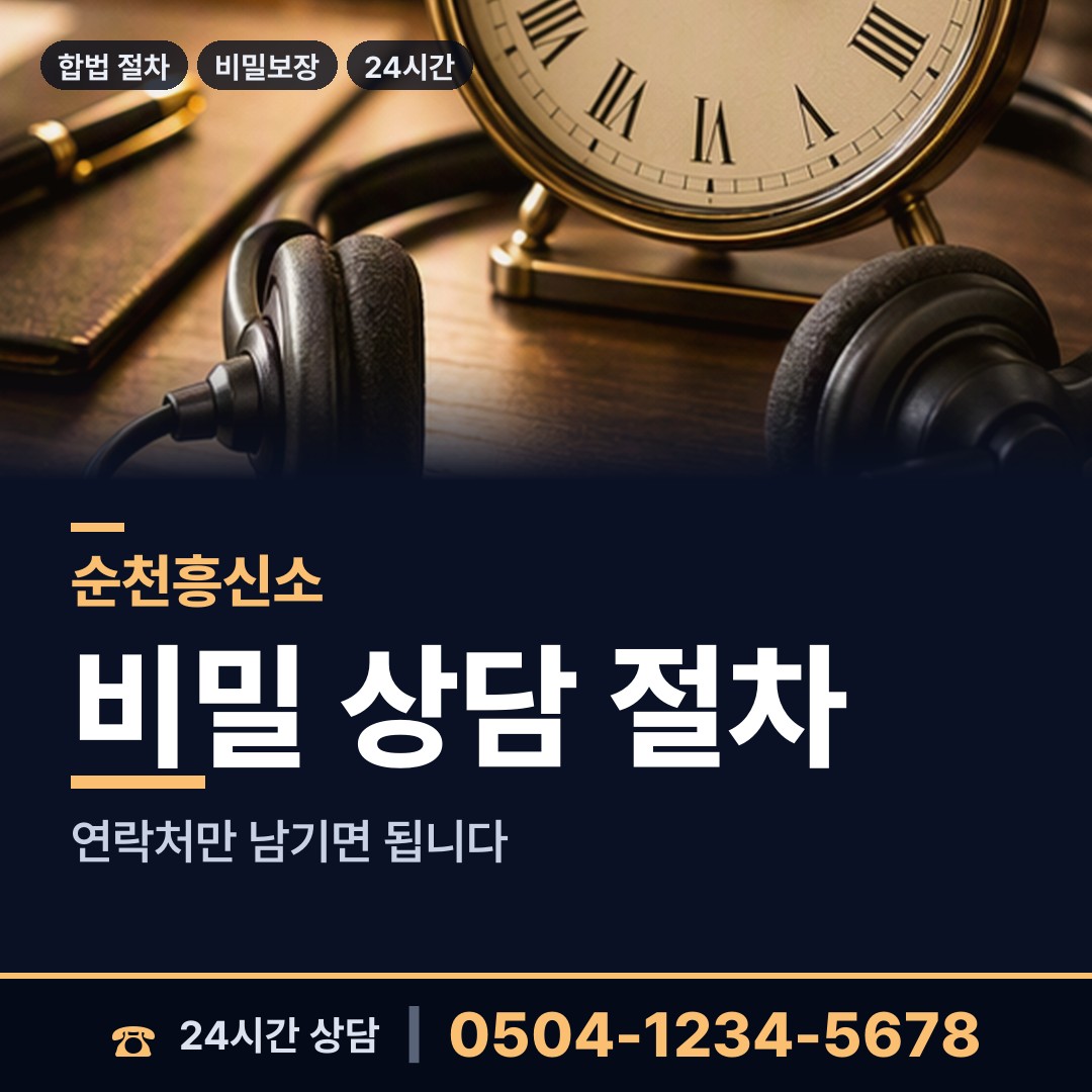 순천 중앙동 심부름센터비용 상담 안내